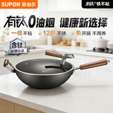 苏泊尔（SUPOR）不粘铁锅有钛铁不粘无涂层少油烟炒锅34cm燃气电磁炉通用