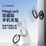 ulanzi优篮子 双面磁吸手机支架MagLock桌面车载支架旅行直播自拍VLOG小巧便携折叠支架 MA02黑