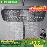 四季沐歌（MICOE）增压淋浴花洒喷头 顶喷花洒头 淋浴花洒大喷头 淋浴莲蓬头M-HS5Q