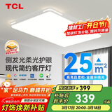 TCL照明 LED客厅吸顶灯现代简约遥控无极调光 知玉普瑞系列