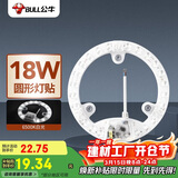 公牛（BULL）Led吸顶灯改造灯圆形泡灯条贴片替换灯盘光源 18W圆形6500K