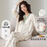 俞兆林月子服纯棉100%带胸垫产后哺乳睡衣全棉吸汗孕期孕妇家居服套装 NSWR-5162 【100%纯棉，吸湿透气】 XL （建议110-120斤）