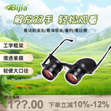 BIJIA演唱会望远镜10x34望远镜66克超轻微光夜视10倍钓鱼眼镜
