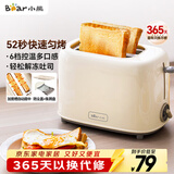 小熊（Bear）面包机早餐机 烤面包机吐司机多士炉家用烤面包片轻食机 双面6档匀烤DSL-C02K8