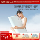 水星家纺枕头记忆护颈枕颈椎枕A类记忆棉枕芯睡觉专用枕+深睡枕套