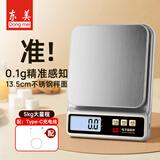 东美（Dongmei）电子秤厨房秤家用烘焙克重秤充电小型高精度不锈钢秤面食物克称咖啡精准0.1g