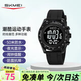 时刻美（skmei）学生初高中生青少年运动电子表儿童闹钟只看时间手表礼物2045