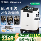 氧精灵5L升医用级静音直流变频制氧机带雾化家用老人吸氧气机Y56W