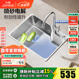 九牧（JOMOO）水槽304不锈钢厨房大单槽多功能水池洗菜盆洗碗盆 02389【58*43】含旋转龙头