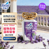 花仙子（Farcent） 植物消臭易350ml熏衣草香空气清新剂香氛香薰卧室浴室除臭去味 