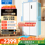 创维500升超薄平嵌十字对开60厘米嵌入式电冰箱一级能效家电补贴20%BCD-500W4QB1雪绒白