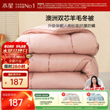 水星家纺被子澳洲羊毛冬季冬被芯冬季加厚被子被芯150x210cm约4.8斤
