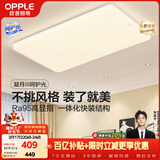 欧普照明（OPPLE）吸顶灯简约可调色LED护眼照明灯具灯饰凝月呵护光客厅大灯 包安装