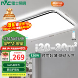 雷士（NVC） 吸顶灯 客厅吸顶灯卧室吸顶灯灯具大全2026款客厅灯【焕新补贴】 【万人加购】120W-无极调光-Ra95教室护眼光