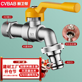 橱卫帮（CVBAB）全铜防冻户外水龙头室外洗车庭院浇花4/6分通用洗衣机龙头CV1767
