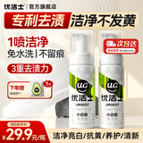 优洁士小白鞋清洁剂洗鞋刷鞋擦鞋神器球鞋运动鞋鞋面鞋边去污去渍清洗剂 【干湿两用经典款】小白鞋清洗剂100ml*1瓶