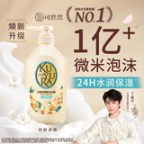 可悠然沐浴露大黄瓶550ml 美肌香氛持久留香滋润保湿恬静清香男女士专用