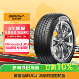 德国马牌（Continental）汽车轮胎 195/65R15 91V UCJ 适配丰田卡罗拉/雷凌大众朗逸/宝来