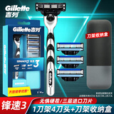吉列（Gillette） 锋速3手动剃须刀男士刮胡刀手动三层刀头原装 锋速三4刀头1刀架+刀架收纳盒