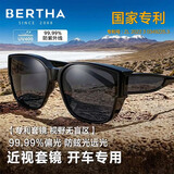 贝尔莎（bertha）日夜两用防远光灯夜视眼镜开车专用夜间司机男驾驶墨镜可近视套镜