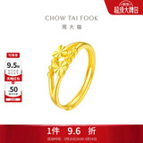 周大福 心心相守开口戒黄金戒指工费160)约1.8g EOF46生日礼物