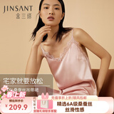 金三塔商场同款真丝睡衣女100%桑蚕蕾丝花边v领真丝吊带裙睡裙七夕礼物 桃盈粉1353 L