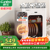 康宝（Canbo）消毒柜小型家用不锈钢台式婴儿奶瓶碗筷收纳高温热风消毒碗柜烘干【政府补贴】XDR53-LC3M