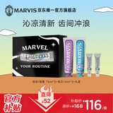 MARVIS玛尔仕缤纷感官经典系列 茉莉海洋85ml*2+亮白10ml*2牙膏套装