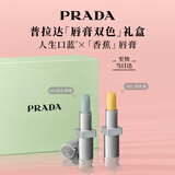 普拉达（PRADA）口红双支装礼盒（002+101）纪念日生日礼物送女生