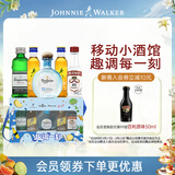 尊尼获加（JOHNNIE WALKER）帝亚吉欧便利店调酒礼盒 移动小酒馆 威士忌伏特加龙舌兰 50ml*5