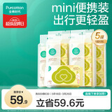 全棉时代婴儿湿巾外出手口湿纸巾成人可用100%纯棉mini便携装6包/5提