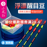 小凤仙醒目豆浮珠对撞醒目加粗抗水流轻盈灵敏双色搭配浮漂配件久看不累 红色顶珠10枚+荧光黄浮珠10枚 加小方盒