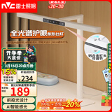 雷士（NVC）国AA级护眼台灯前投光设计学生学习阅读专用全光谱防蓝光无频闪V2