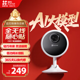 萤石CB1  200万像素智能家居电池摄像头 全无线监控网络摄像头 双向语音通话 吸附安装自带电池