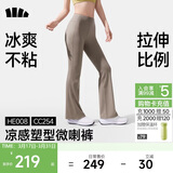 蕉下微喇裤女士裤子春夏秋防晒冰丝高弹塑型显瘦显高百搭CC254&HE008