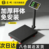 蓉城（RONGCHENG） 电子秤商用台秤称重电子称台称150公斤计价卖菜精准货秤磅秤快递 加厚液晶 不可后仰200kg100g