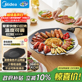 美的（Midea）烧烤炉 电烤盘 家用电煎锅 多功能锅烤串韩式烤肉一体不沾 室内户外轻油少烟煎烤锅JKE3852