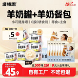 多特思羊奶鸡肉猫罐头通用60g*6罐+全价羊奶炖鸡主食餐包50g*6包