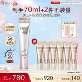 怡丽丝尔防晒霜银管高倍防晒美白SPF50+隔离遮瑕35ml防紫外线生日礼物