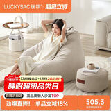 LUCKYSAC懒人沙发EPP豆袋 单人休闲客厅卧室阳台小沙发 舒适款一套奶黄色