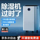 唯品森活【2026新款丨德国进口】除湿机家用净化空气一体变频抽湿机室内防潮专用宿舍干燥别墅地下室抽湿器 100L/天 320-960㎡ APP远程操控丨双排水 恒湿省电丨大容量水箱丨真5重静音