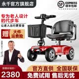 永千老人电动四轮车家用可折叠助力车老年人残疾人智能老年代步电动车 10A锂电豪华款】续航约40里/9寸充气越野胎/电机350W