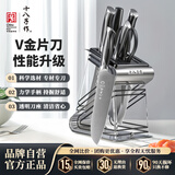 十八子作V金切片刀 高端刀具套装厨具砍骨刀切菜刀水果刀菜板剪刀菜刀组合 【精美礼盒装】臻锦七件套刀 SL1619