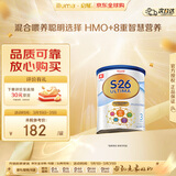 惠氏（Wyeth）港版铂臻 S26 HMO 婴幼儿配方奶粉 3段 1-3岁 800g  海外原装进口
