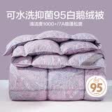 博洋家纺 羽绒被 抑菌可水洗95%白鹅绒被子 冬被芯550g填充150*210cm