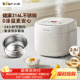 小熊（Bear）电饭煲 电饭锅 家用0涂层2-3人健康316L不锈钢内胆 特色柴火饭杂粮饭多功能米饭锅3L DFB-E30V5