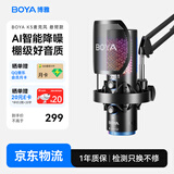 BOYA 博雅麦克风K5电脑USB桌面麦克风 有线无线双模游戏直播手机K歌配音录课收音麦话筒 悬臂版