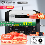 天逸（Winner）AD-86D合并式HIFI解码功放机发烧级立体声高保真HIFI组合蓝牙功放机 AD-86D（店铺热卖款）