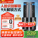 凯利莱3D人脸识别智能门锁家用指纹锁电子锁密码锁全自动智能锁入户门