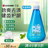 竹盐LG派缤按压式牙膏285g*1瓶冰蓝薄荷清爽口感减轻牙渍清洁口腔